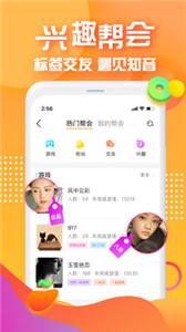 面对面交友