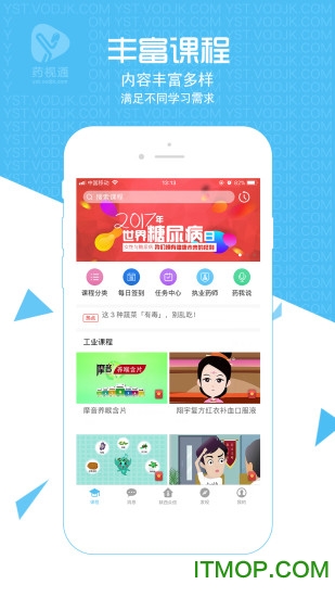 药视通