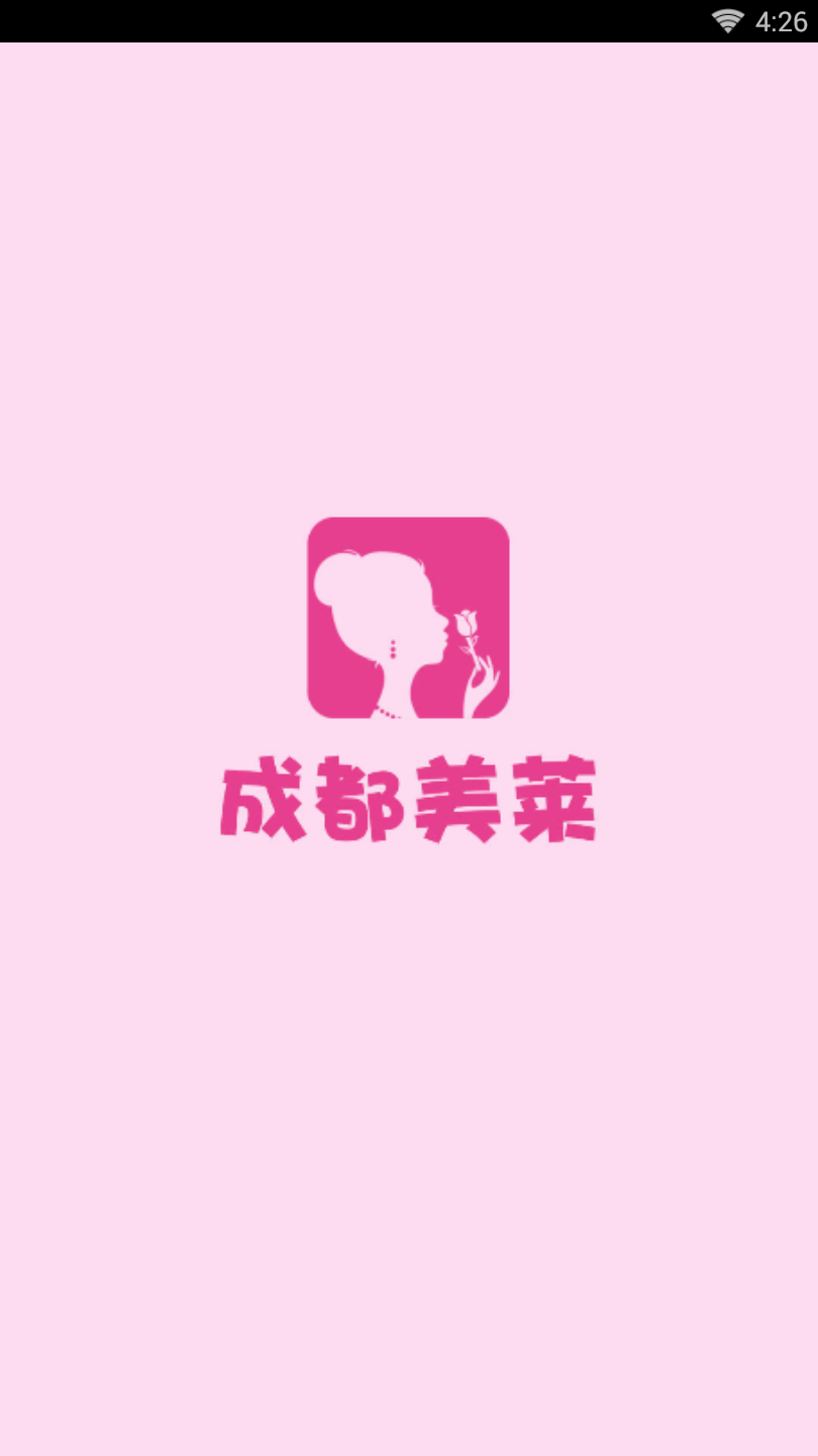 成都美莱