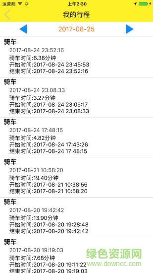 陌陌达单车