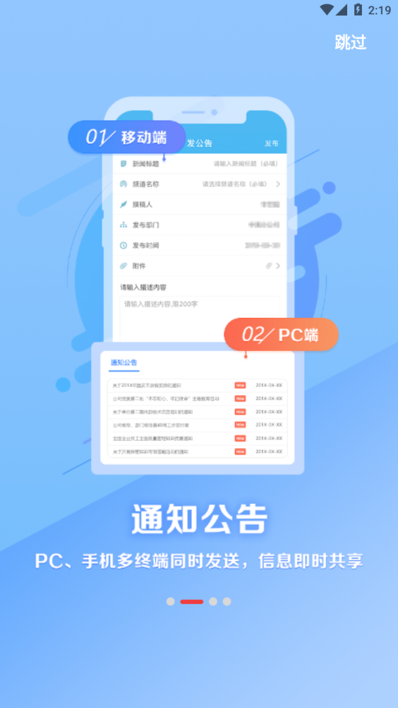 华杰云办公