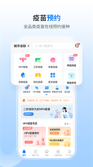 约苗