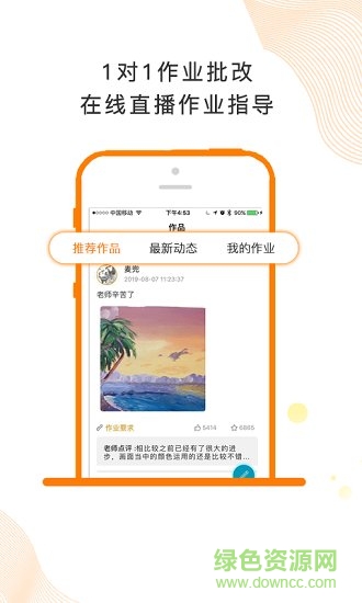 闪创教育