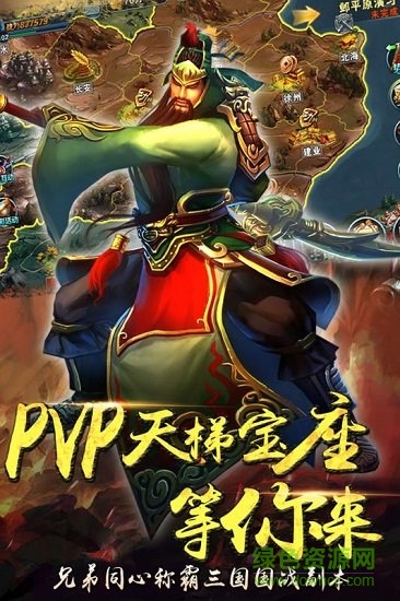三国之空城计