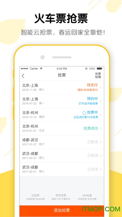 飞猪旅行ios版