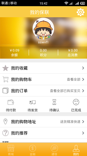 保联中新