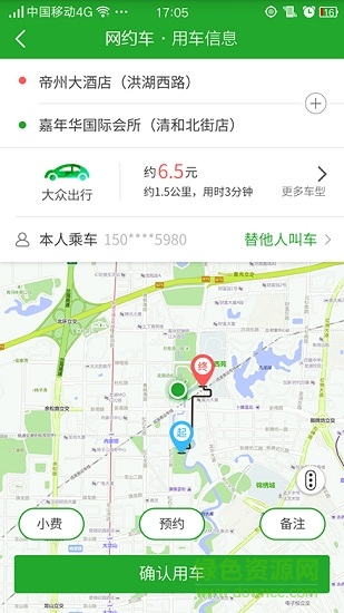 一步出行