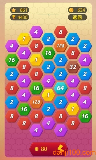 数字消消消