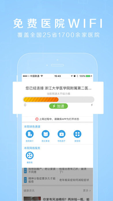 禾健康