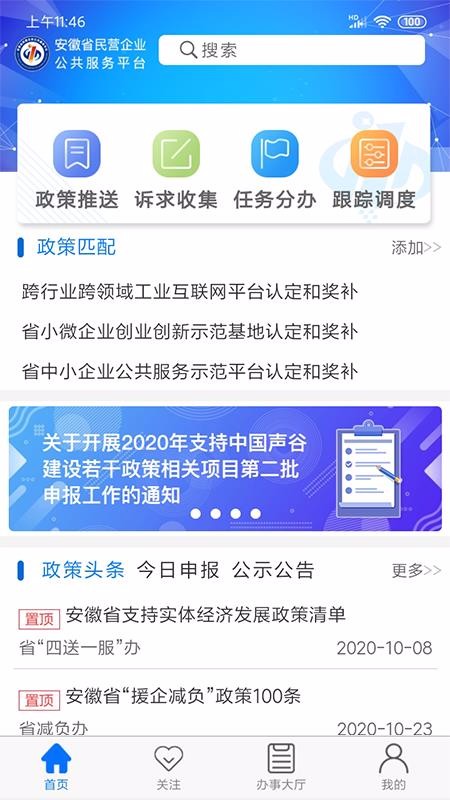 益企服务云