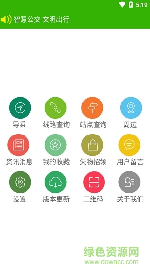 抚州掌上公交