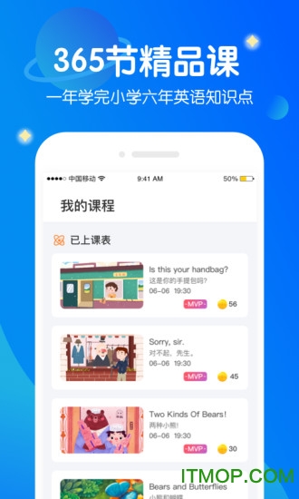米乐星球课