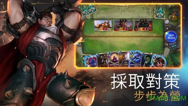 符文之地台服安装器