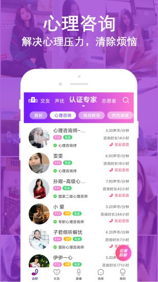 陌音快约