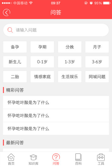 预产期计算器