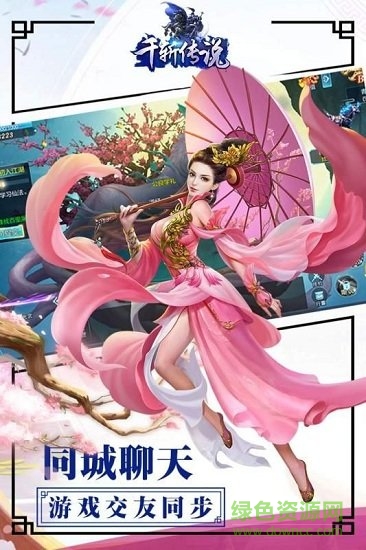 千斩传说BT（狂暴版）
