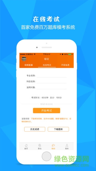 爱海员
