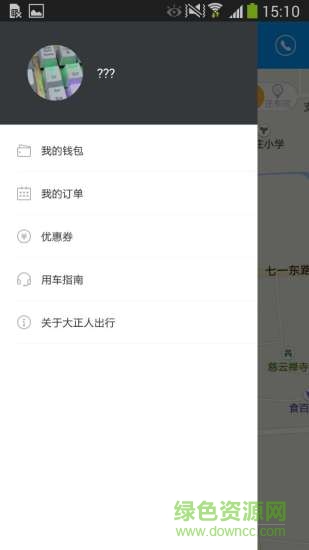 大正人出行