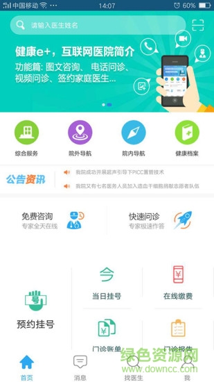 滨海人民医院