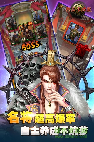 热血三国正版复刻