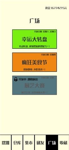 风味小吃