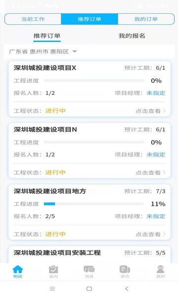 工联宝
