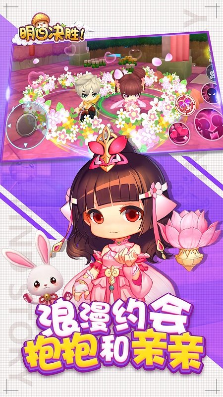 明日决胜！