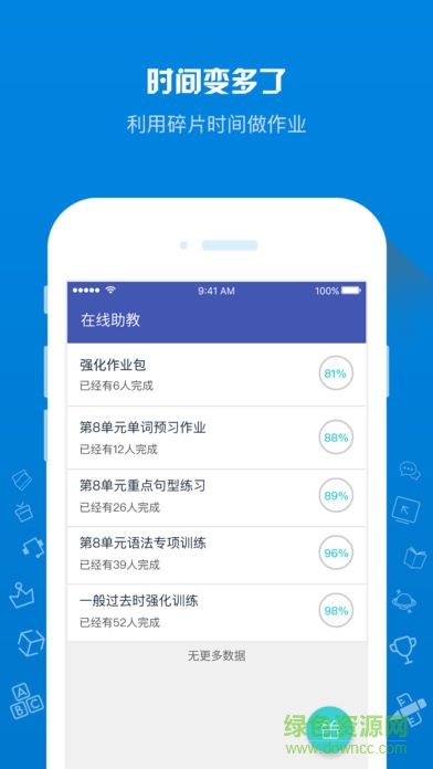 在线助教学生