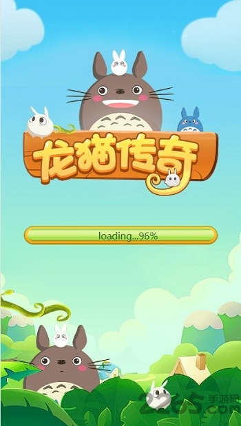 龙猫传奇