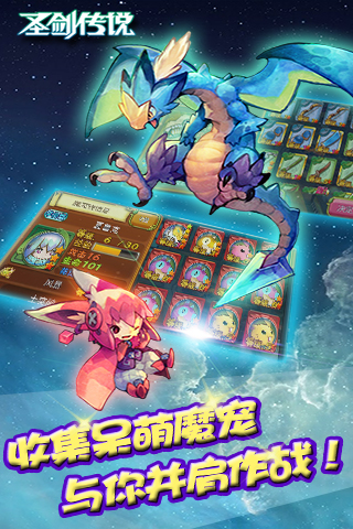 圣剑传说