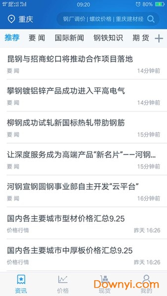 龙文钢材网