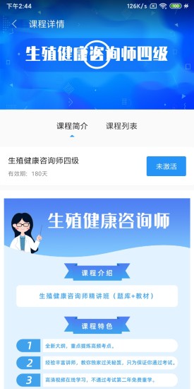 学健康