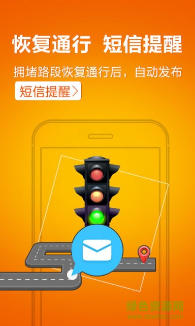 高速路况