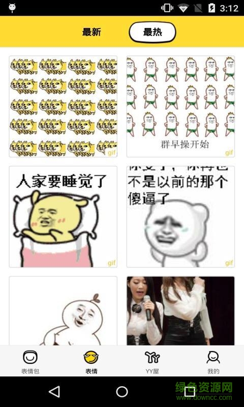 表情包大战