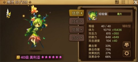 Summoners War