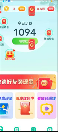 全民走路