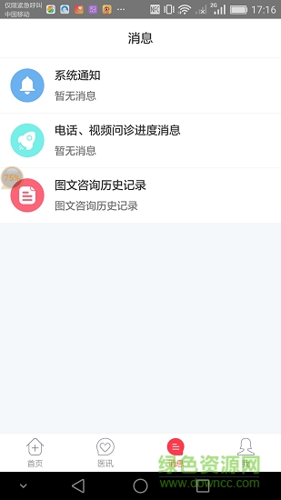向日葵健康