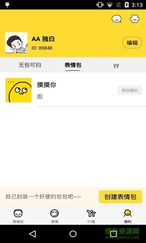 表情包大战