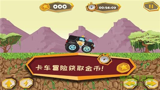 宝宝卡车乐园