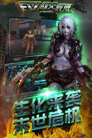 枪战争霸手游