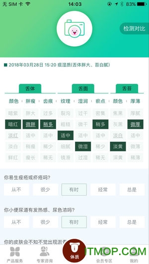 南京同仁堂