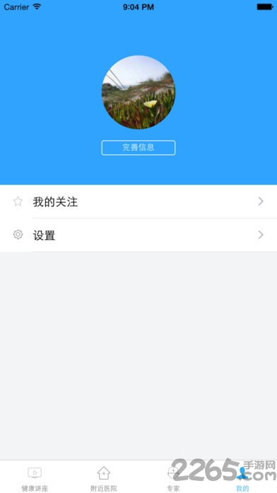 口袋门诊