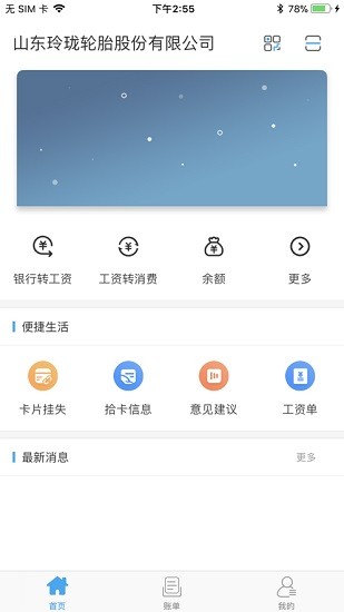 智慧玲珑