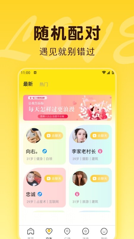 本地蜜友