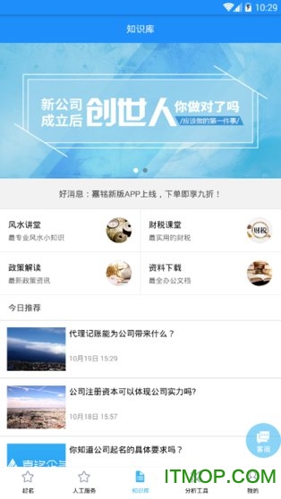 嘉铭公司起名取名