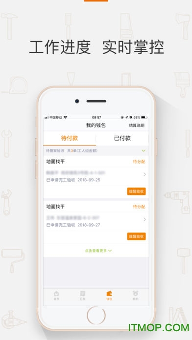 熊师傅