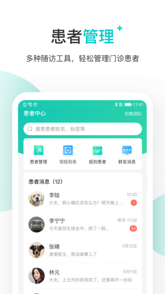 百度健康工作台
