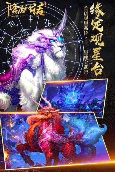降魔神话（上线送V12）