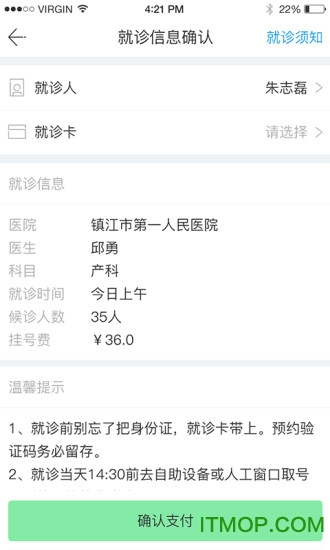 健康镇江预约平台