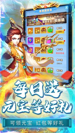 刀塔西游